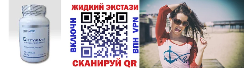БУТИРАТ оксибутират  Меленки 