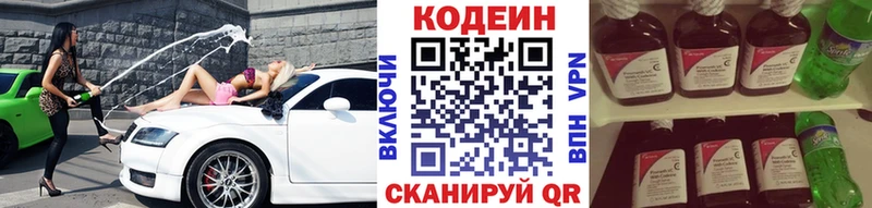 Codein напиток Lean (лин)  купить  цена  MEGA вход  Меленки 
